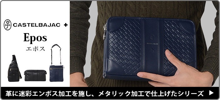 CASTELBAJAC（カステルバジャック） ショルダーバッグ エポス 065122