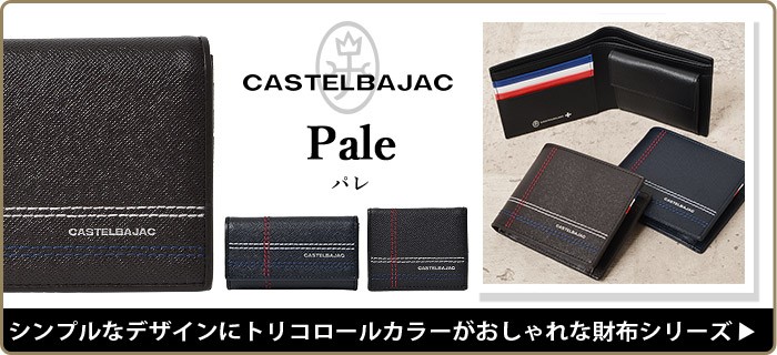 CASTELBAJAC（カステルバジャック） 財布 長財布 パレ 034606 メンズ