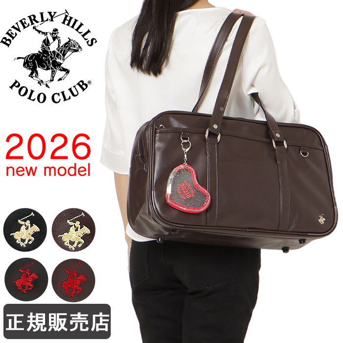 BEVERLY HILLS POLO CLUB（ビバリーヒルズポロクラブ） スクールバッグ