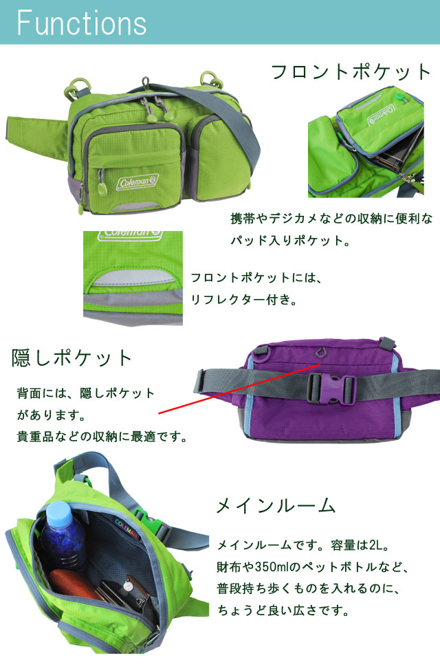 coleman/コールマン/バッグ/ウエストポーチ/ショルダーバッグ/2L/2WAY WALKINGPOUCH/CBW4011