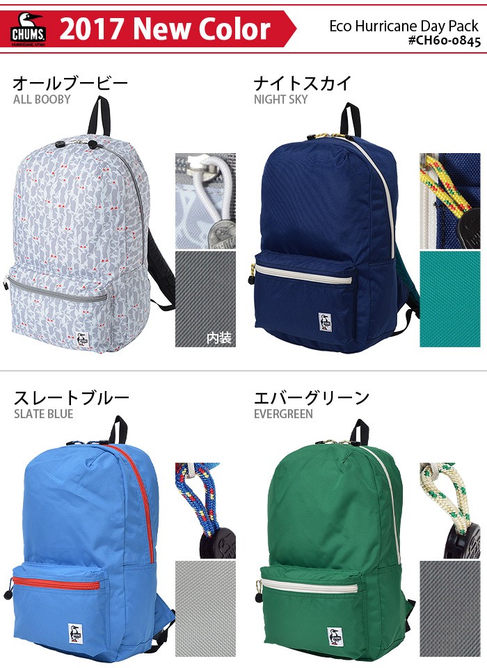 CHUMS（チャムス） リュック リュックサック コーデュラエコメイド