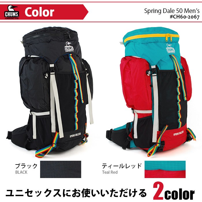 CHUMS - CHUMS ザック CHUMS チャムス リュック リュックサック ザック 50L SPRING