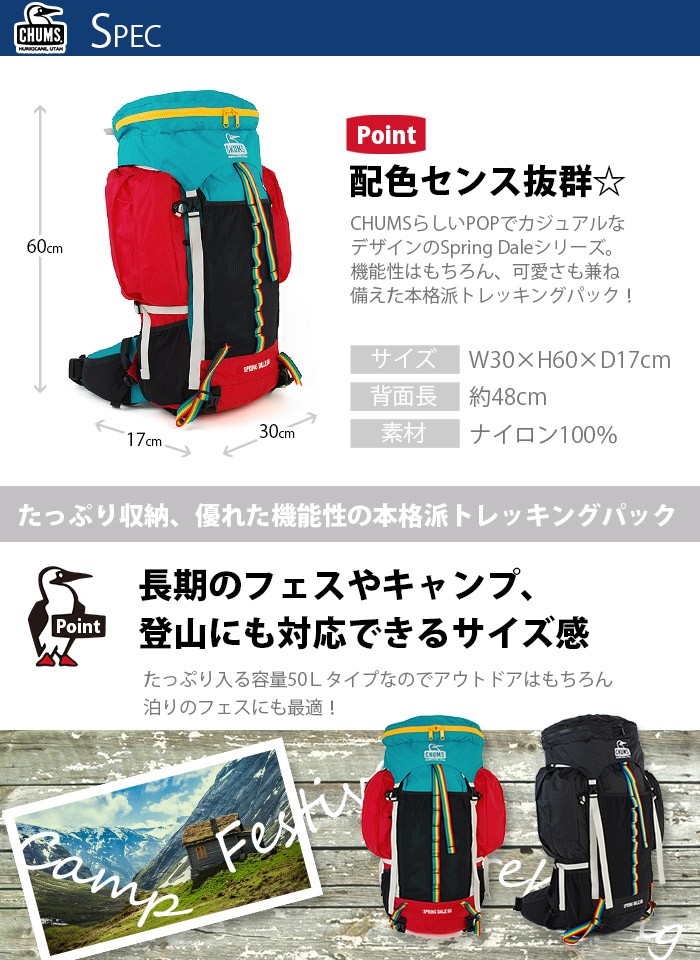 CHUMS - チャムス CHUMS SPRING DALE 50 CHUMS チャムス リュック リュックサック ザック 50L SPRING