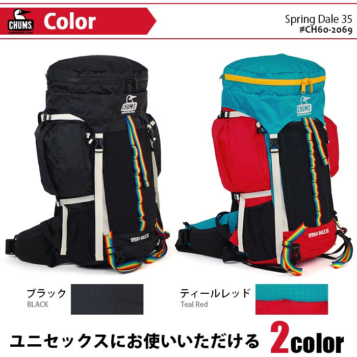 CHUMS チャムス リュック リュックサック ザック 35L SPRING