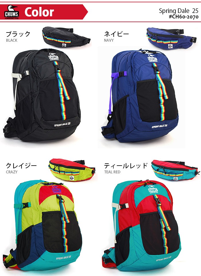 CHUMS Spring da￼le 20L マルチカラー チャムス　リュック CHUMS（チャムス） リュック リュックサック 25L CHUMS SPRING DALE 25