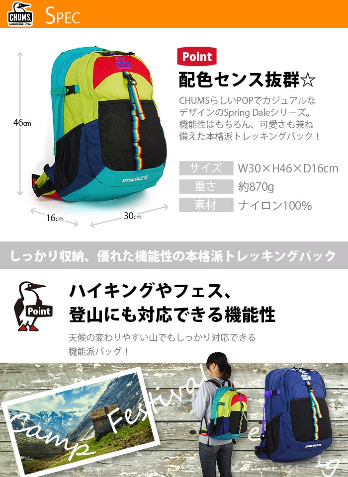 CHUMS（チャムス） リュック リュックサック 25L CHUMS SPRING DALE 25