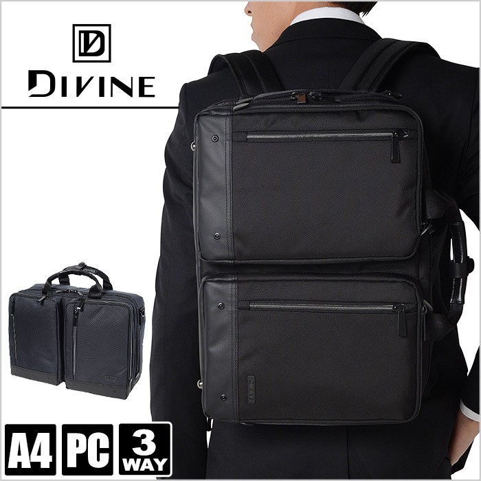 84DIVINEディバイン2wayリュックトートバックビジネスバック 楽天市場】【7/25まで!エントリーで19倍確定】DIVINE ディバイン