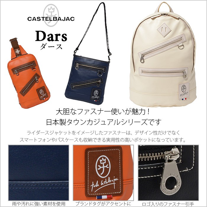 CASTELBAJAC（カステルバジャック） ショルダーバッグ レディース