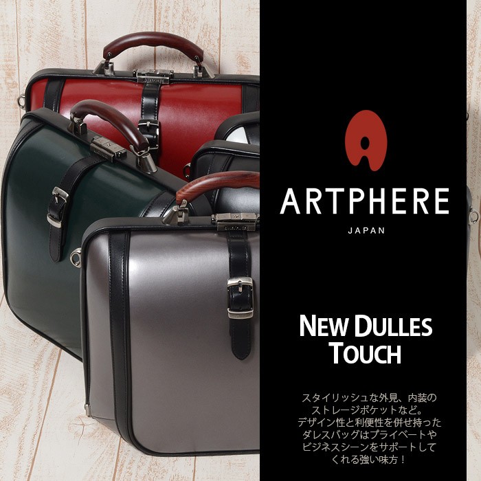 アートフィアー NEW DULLES CORFF ダレスバッグ-