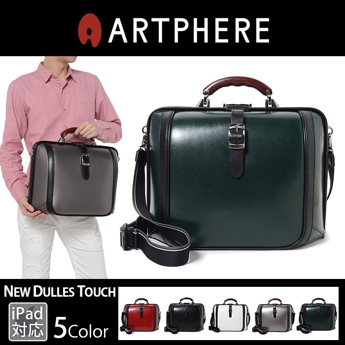 ARTPHERE アートフィアー ダレスバッグ NewDulles TOUCH DS3