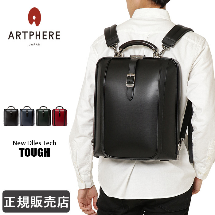 ARTPHERE アートフィアー ダレスバッグ リュック 縦型 NewDulles TOUCH