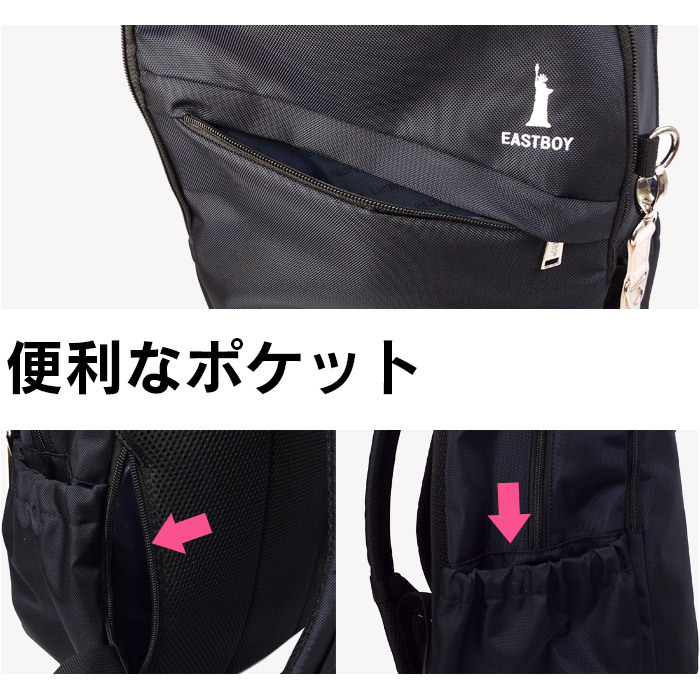 ⭐︎ありんこ⭐︎新品 EASTBOY イーストボーイ 28L リュックサック EASTBOY（イーストボーイ） リュック スクールバッグ 大容量 28L