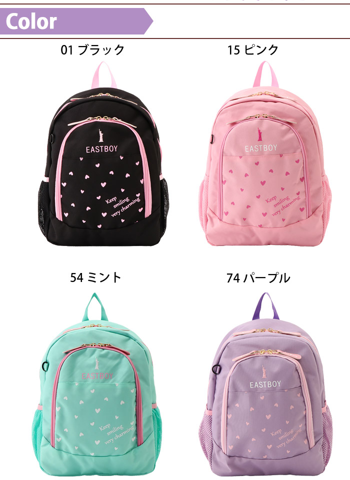 EASTBOY イーストボーイ リュック キッズ 女子 女の子 11L 通学