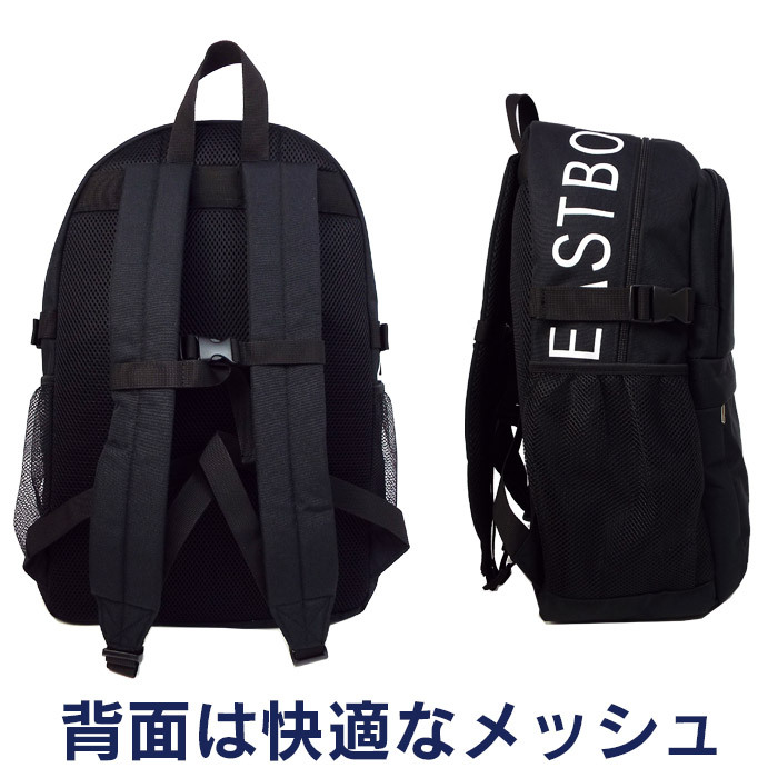 EASTBOY イーストボーイ リュック スクールバッグ 大容量 26L