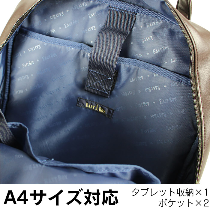 EASTBOY（イーストボーイ） リュック スクールバッグ 合皮 通学