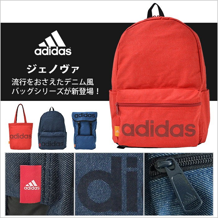 adidas（アディダス） リュック リュックサック 21L adidas ジェノヴァ