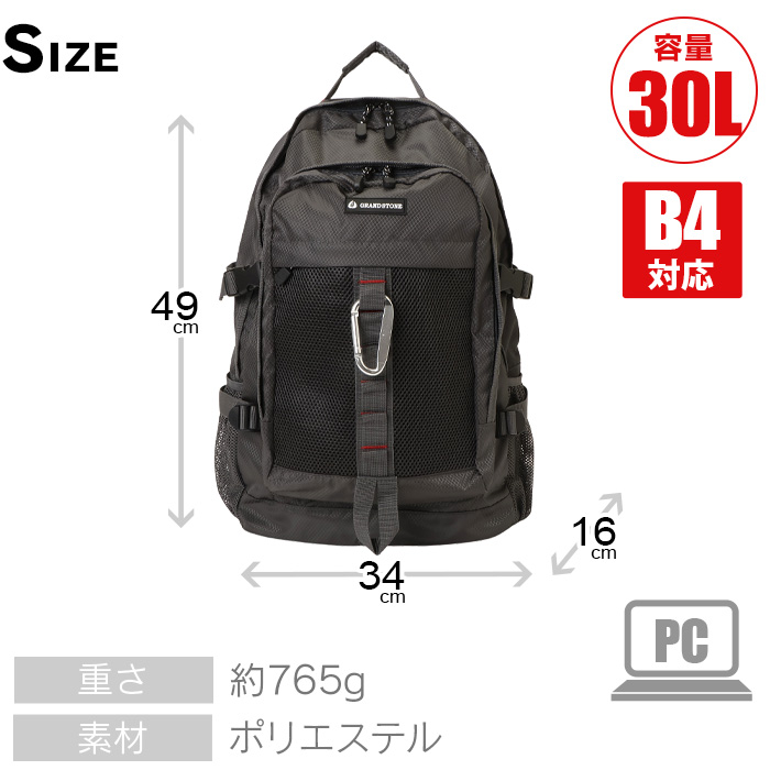 GRAND STONE リュック バックパック 大容量 通学 30L グランド