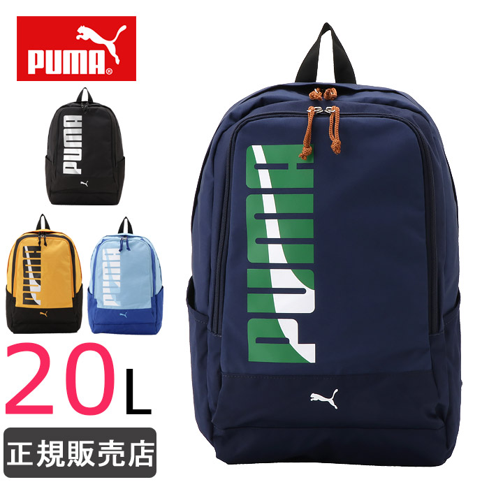 PUMA プーマ リュック キッズ バックパック 男の子 女の子 かわいい