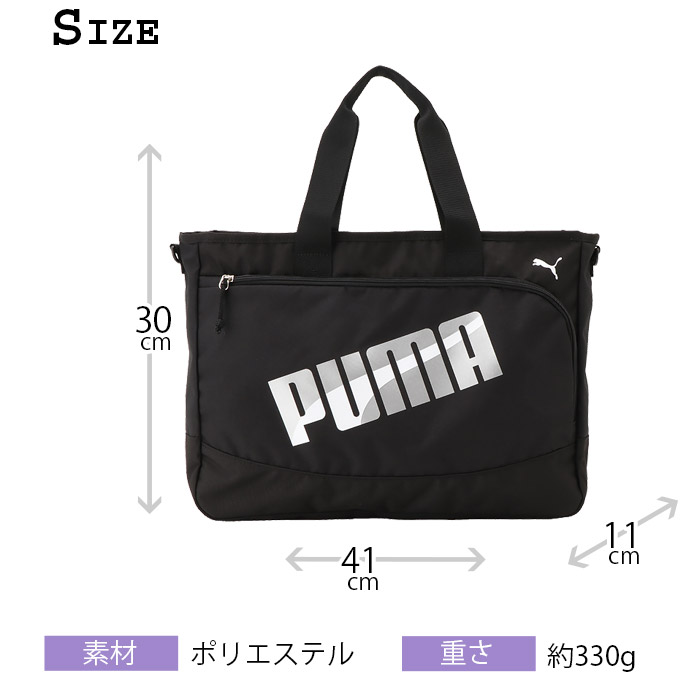 PUMA プーマ レッスンバッグ 2WAY ショルダーバッグ キッズ