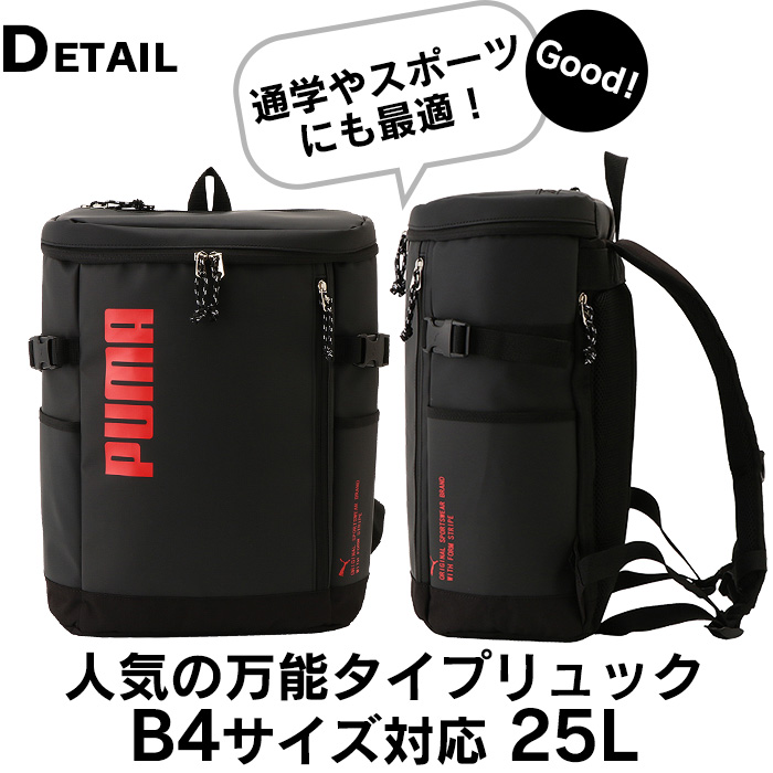 【puma】リュックサック アクティブ リュック大容量 Amazon | [プーマ] リュックサック アクティブ リュック大容量