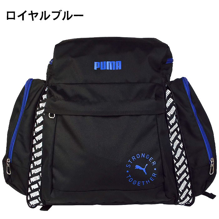修学旅行　林間学校　PUMA 大容量リュック PUMA 林間学校 リュック 大型 男の子 小学生 キャンプ 大型