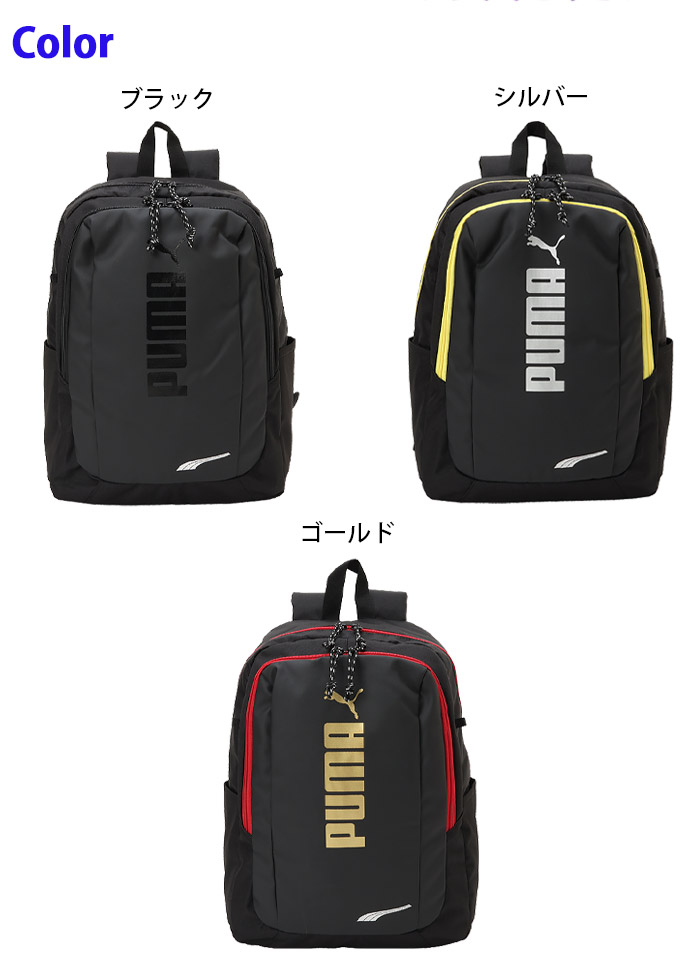 PUMA プーマ リュック キッズ バックパック 男の子 女の子 PUMA プーマ リュック キッズ バックパック 男の子 女の子