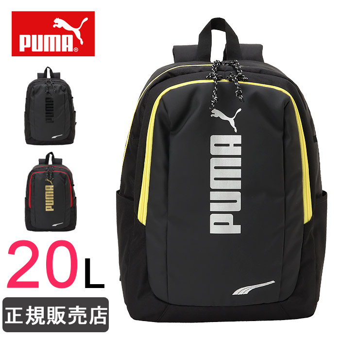 PUMA プーマ リュック キッズ バックパック 男の子 女の子 PUMA プーマ リュック キッズ バックパック 男の子 女の子
