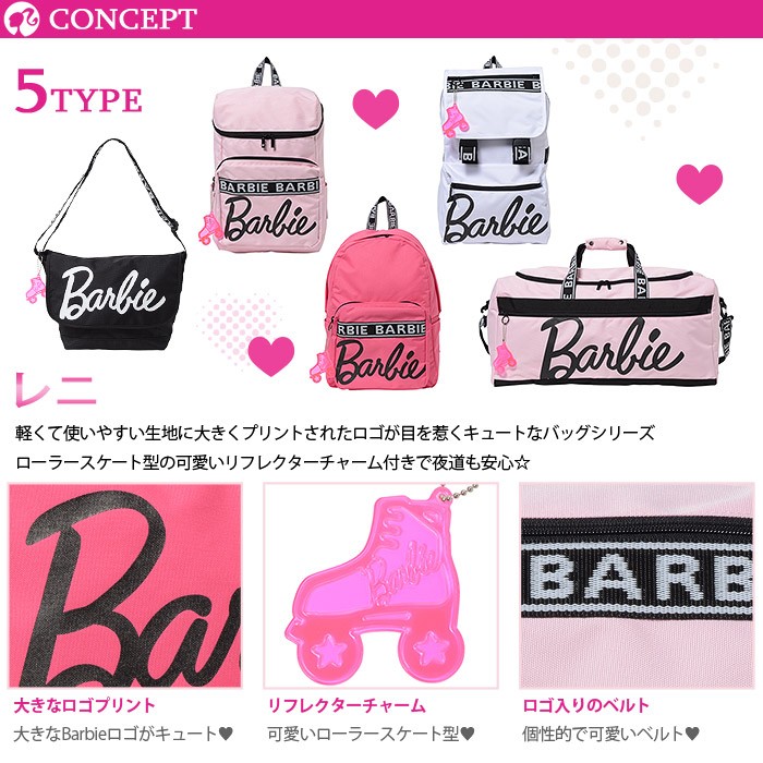 Barbie バービー リュック リュックサック 14L レニ 1-54183 : 1-54183