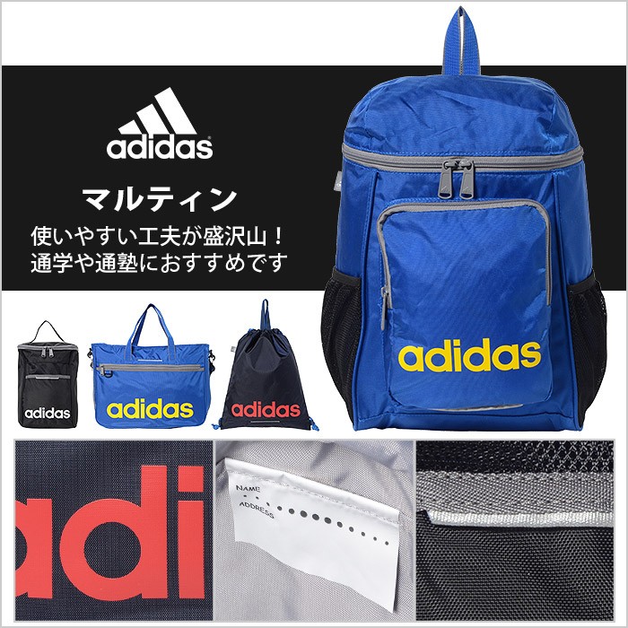 adidas アディダス ナップサック キッズ マルティン 1-47822