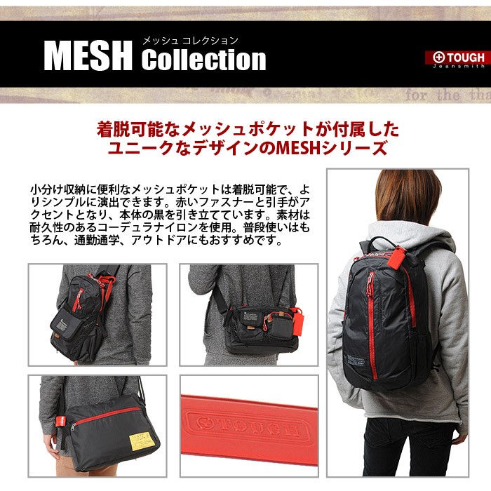 TOUGH タフ ショルダーバッグ MESH tough 57922 : 57922 : かばんの