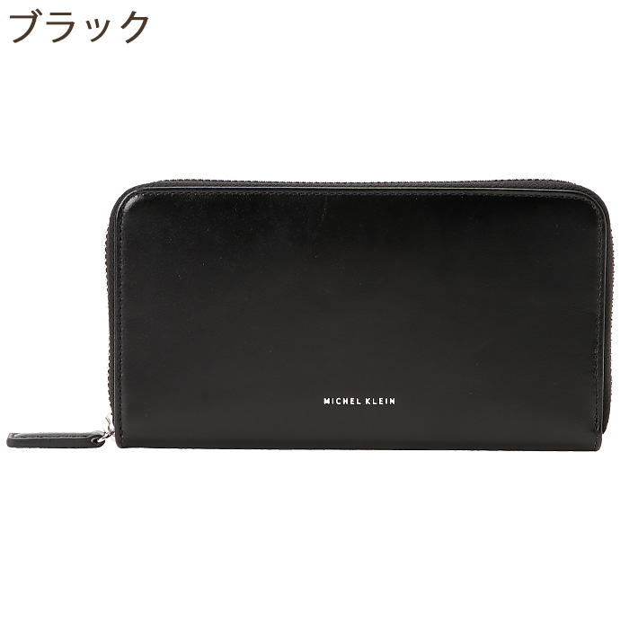 MICHEL KLEIN（ミッシェルクラン） 長財布 ラウンドファスナー 小銭 