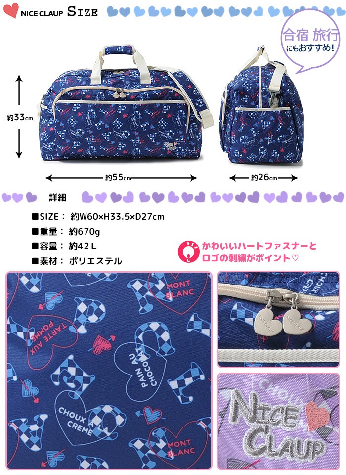 NICE CLAUP（ナイスクラップ） ボストンバッグ 42L チェックハート