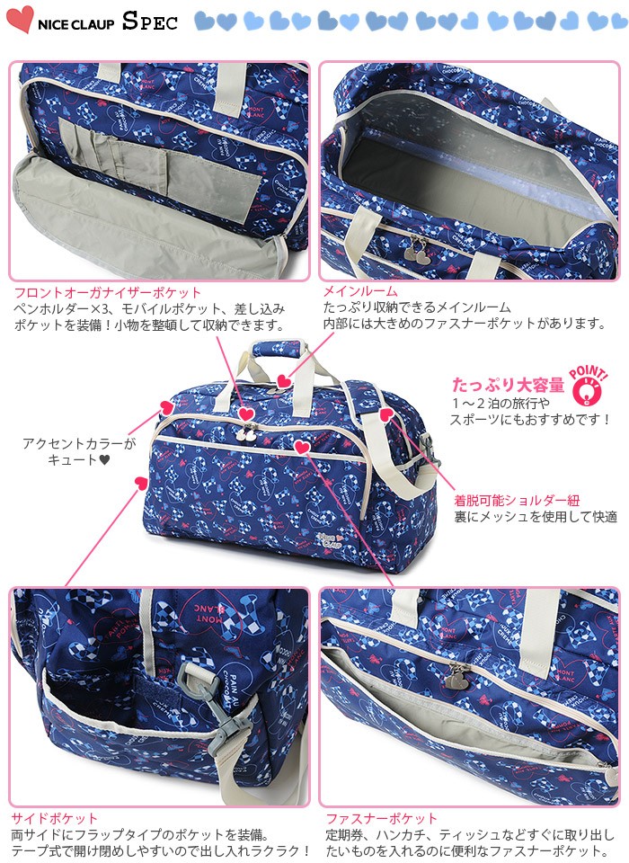 NICE CLAUP（ナイスクラップ） ボストンバッグ 42L チェックハート