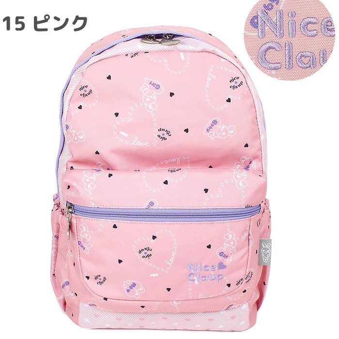 ナイスクラップ リュック リュックサック キッズ 女の子 21L ハート＆うさぎ NC354