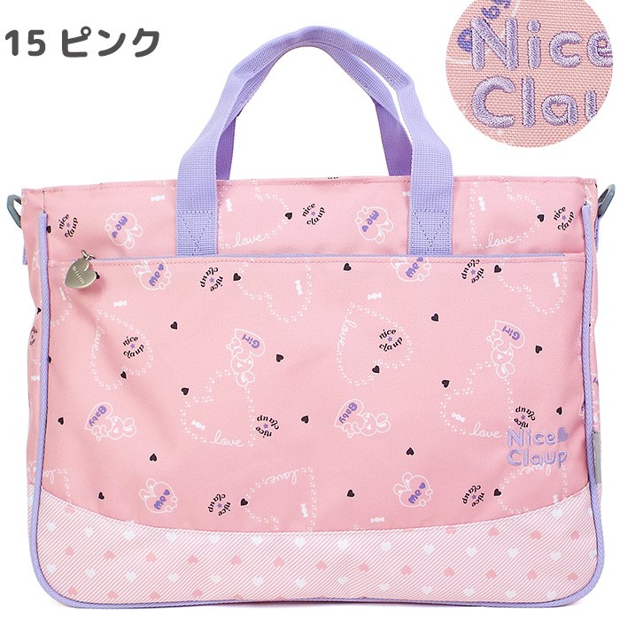 NICE CLAUP（ナイスクラップ） レッスンバッグ キッズ ハート＆うさぎ