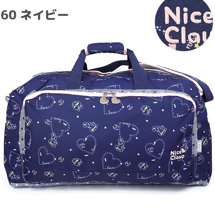 ナイスクラップ ボストンバッグ キッズ 女の子用 42L ハート＆うさぎ ラブバニー nc358 :NC257:かばんのミヤモト - 通販 ...