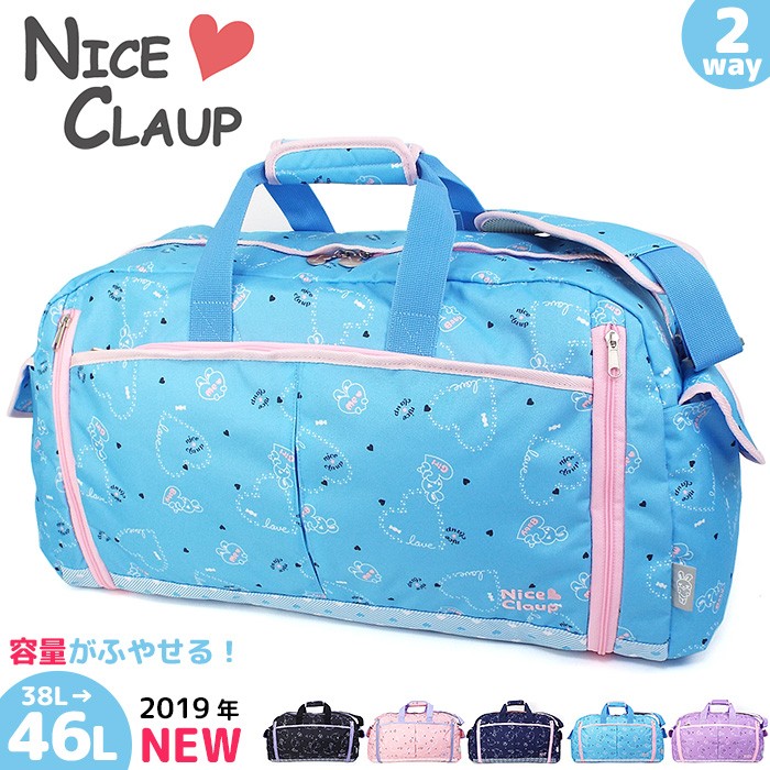 ナイスクラップ ボストンバッグ キッズ 女の子用 46L ハート＆うさぎ ラブバニー NC359 :NC258:かばんのミヤモト - 通販 -  Yahoo!ショッピング