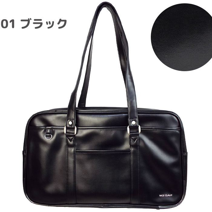 NICE CLAUP スクールバッグ ナイスクラップ 合皮 レディース NC