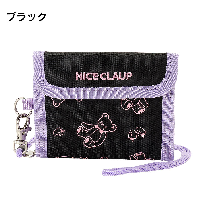 NICE CLAUP（ナイスクラップ） キッズ 財布 コード付き 女の子 女子