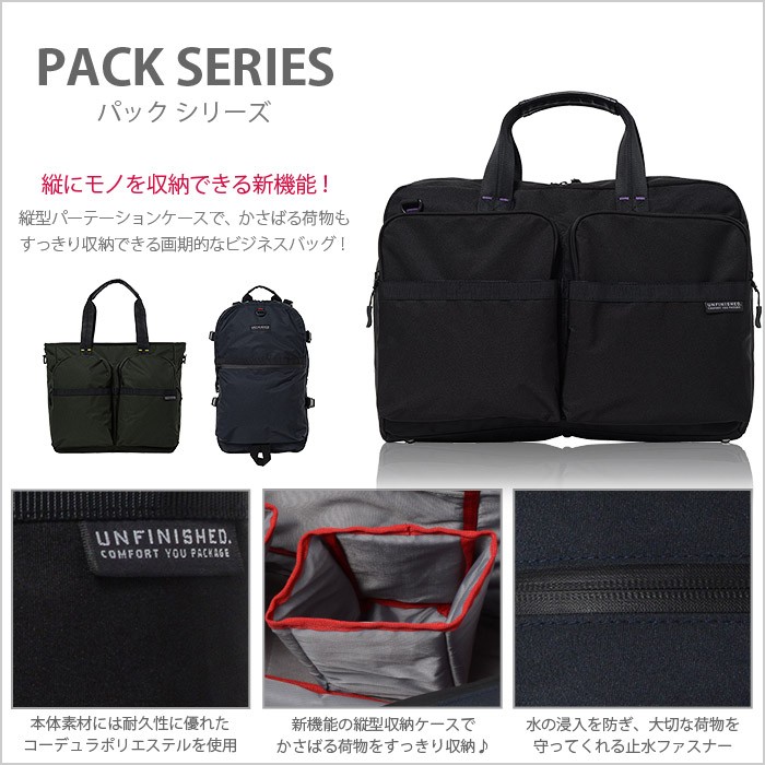 ビジネスバッグ ブリーフケース 2WAY UNFINISHED PACK 47012 メンズ