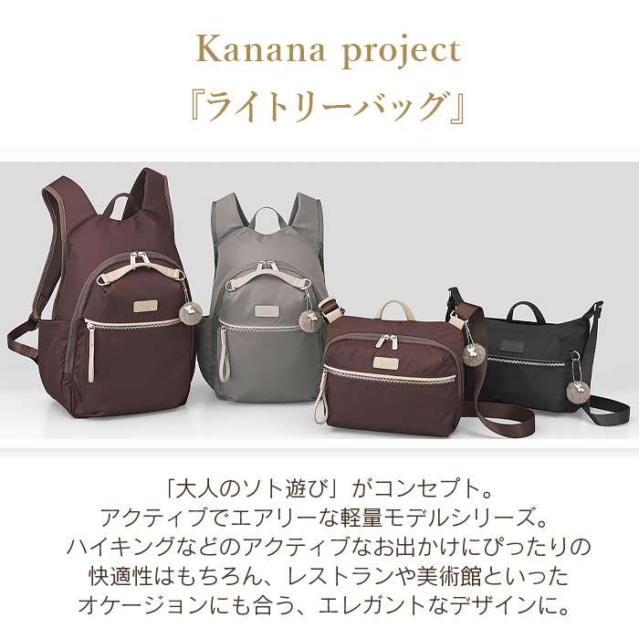 Kanana Project カナナ リュック レディース 12L kanana project