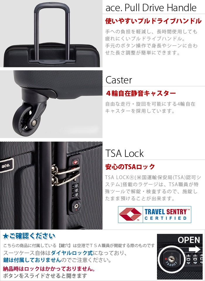 エース スーツケース 65L ace. TOKYO ロックペイントZ スーツケース 1-05623