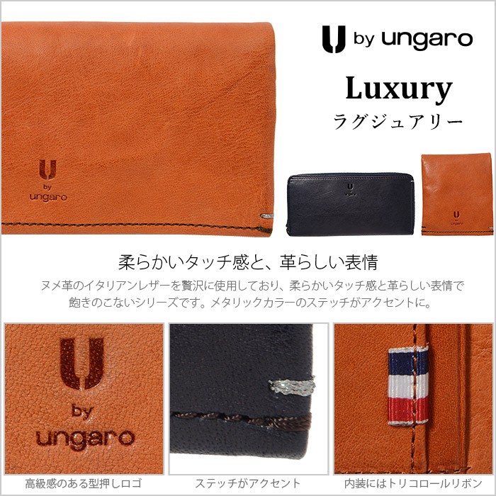 ウンガロ 長財布 メンズ U by ungaro ラグジュアリー 革 レザー 210