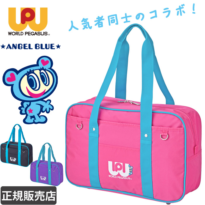 新品未開封　ワッペ　ワールドペガサス 旧　正規品　スクバ　紺　ネイビー ワールドペガサス スクールバッグ 旧ワッペ 紺色 新品未開封 正規品
