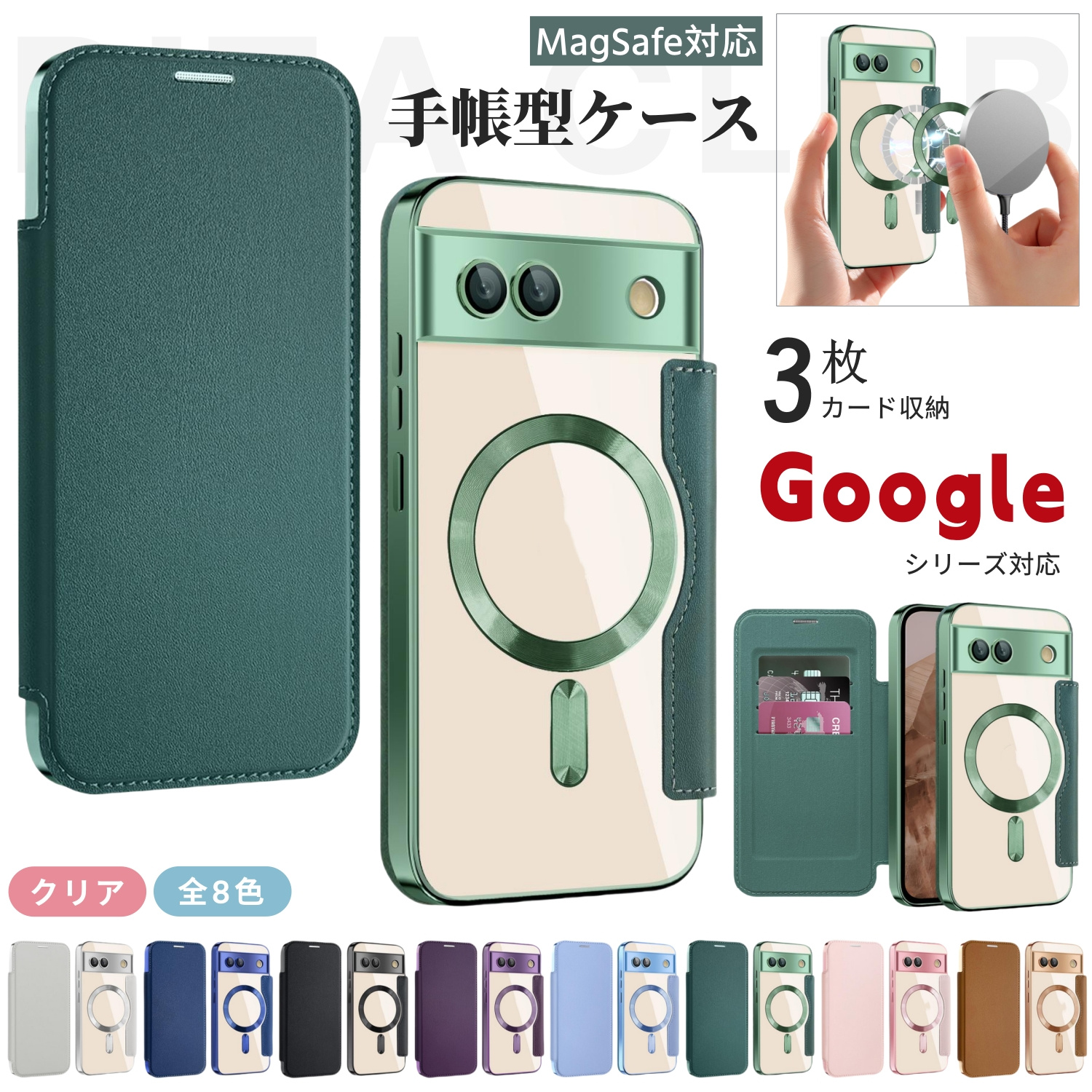 Google Pixel Pixel10a Pixel10Pro XL ケース 背面クリア MagSafe対応