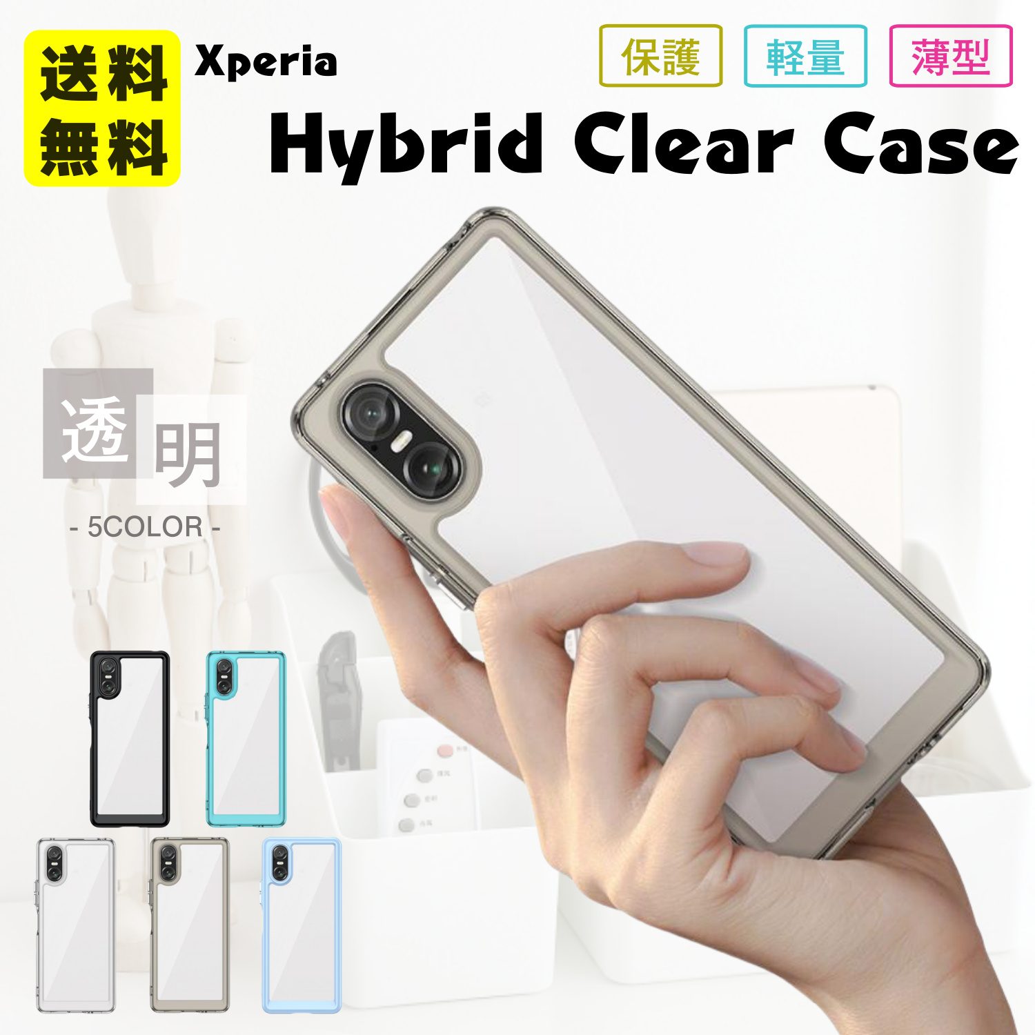 Xperia Sony 10VII 1VII 透明ケース Xperia10VI ケース SO-52D 