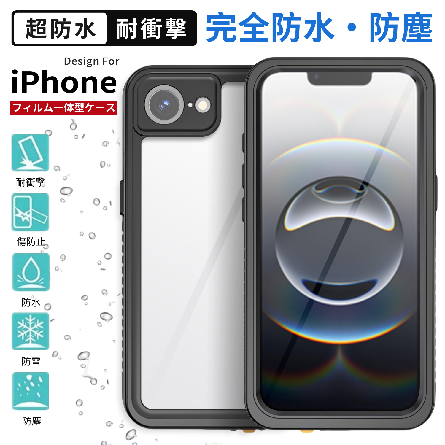 iPhone 完全防水仕様 iPhone17promax air 16pro 15Pro iPhone14 Pro