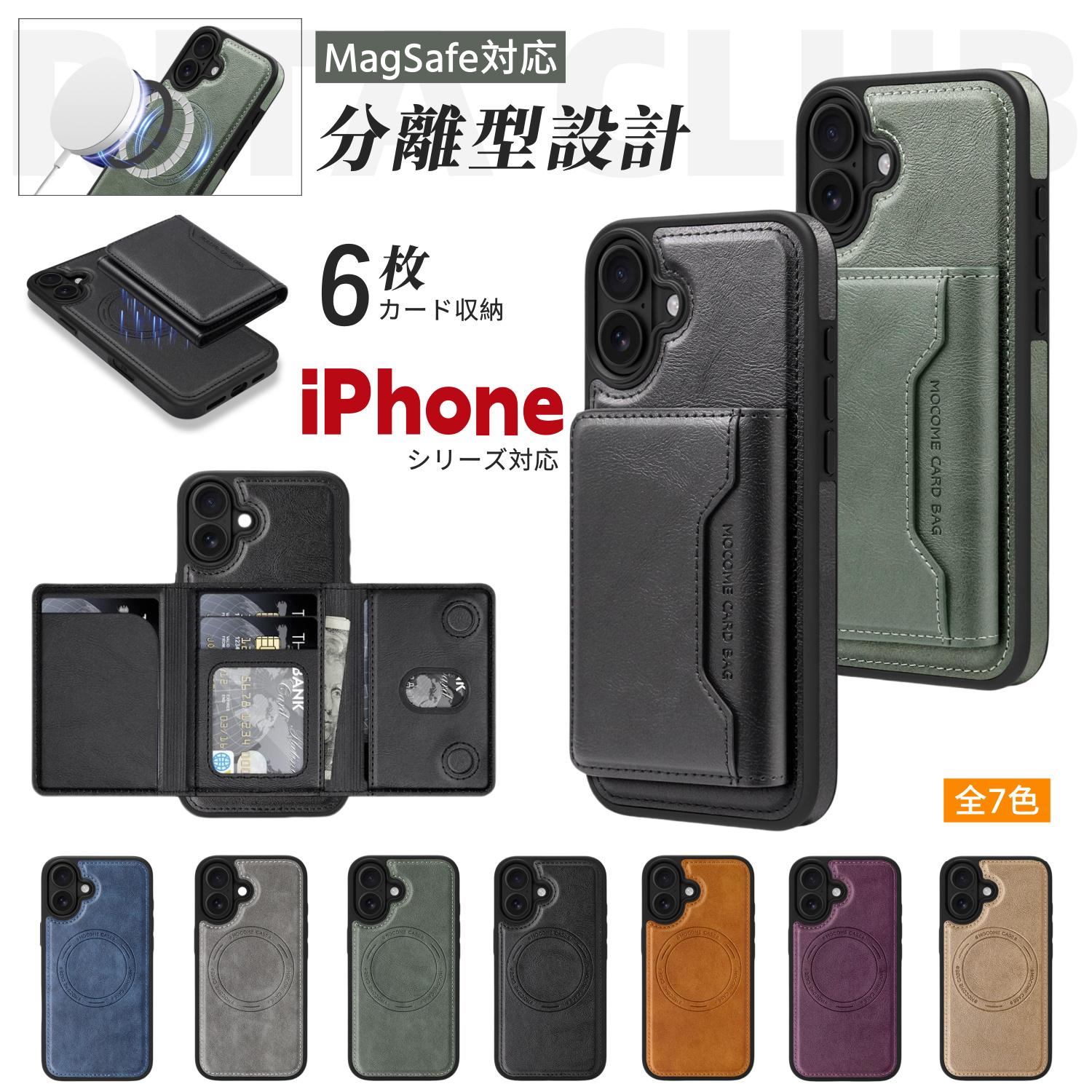 iPhone 【脱着式2in1設計】薄型 iPhone17 17e ケース スマホケース
