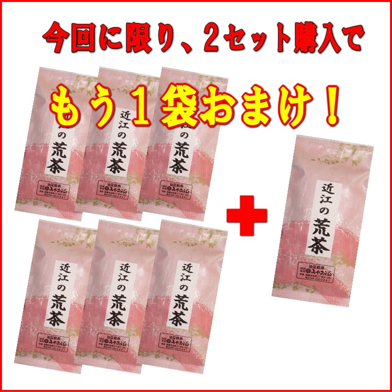 美味しさに訳あり。一番茶使用の近江の荒茶。１００ｇ×３袋セット【ふるさと名物商品】「滋賀の幸」 :3110-2:お茶はやっぱりみやおえん - 通販 -  Yahoo!ショッピング