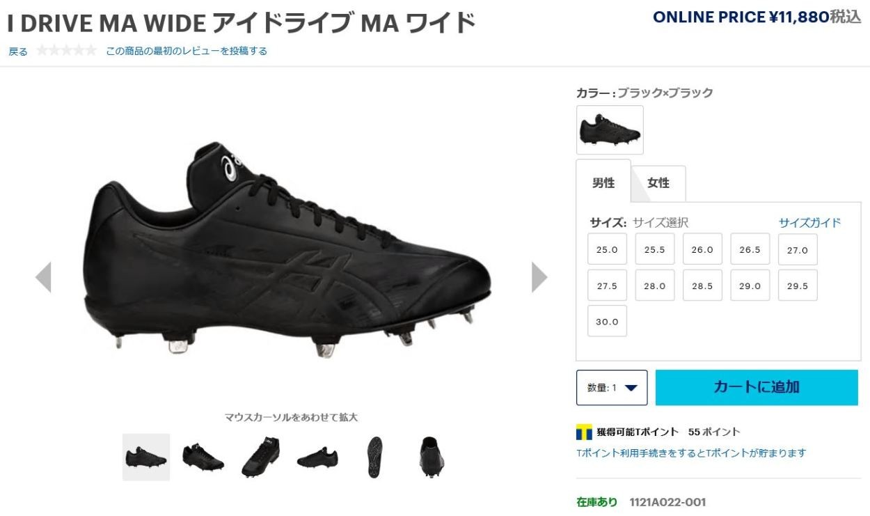 セール 海外 ASICS 訳あり 26.0cm 野球スパイク アシックス アイドライブMA シューズ